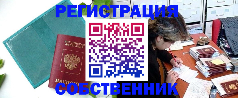 временная регистрация госуслуги в Ставрополе
