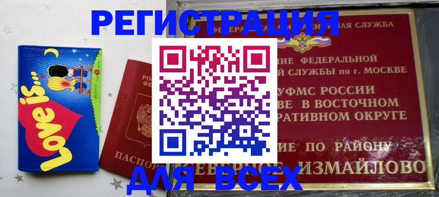 прописка ребенка в Ставрополе