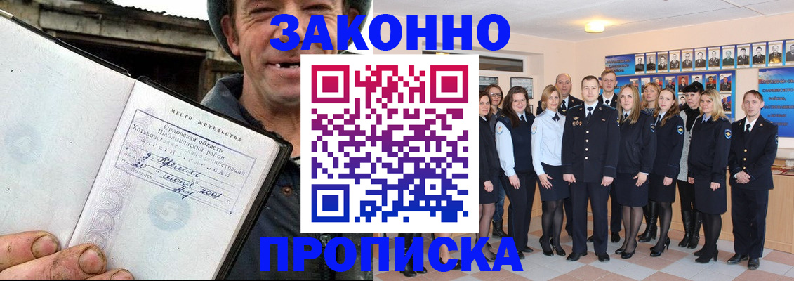 пропишу в квартире в Ставрополе