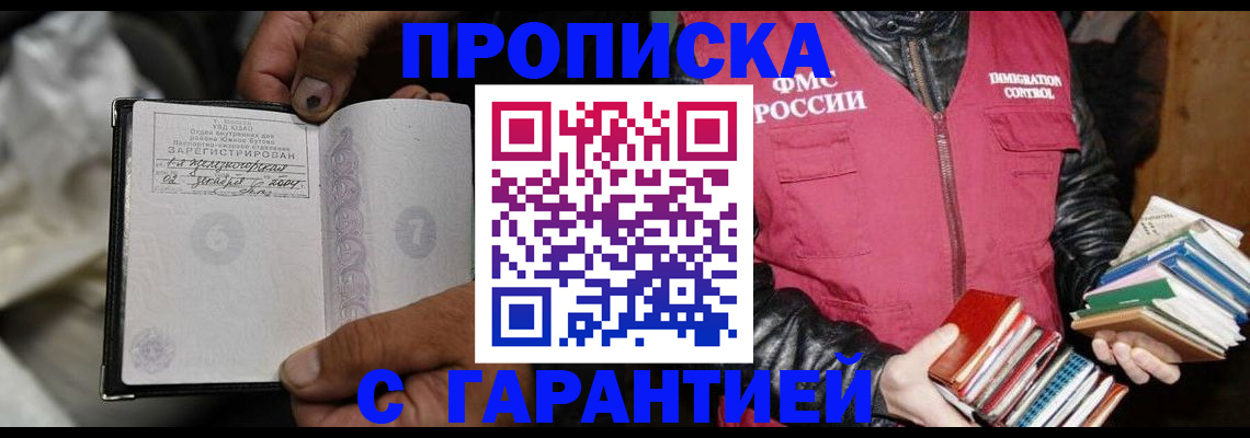 временная регистрация адрес в Ставрополе