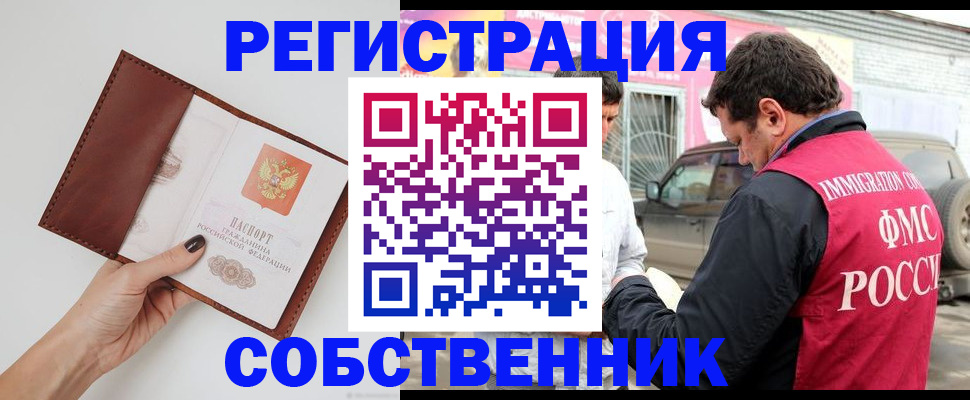 временная регистрация для всех в Ставрополе