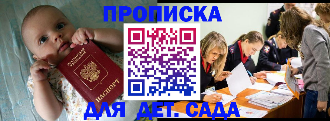 где прописаться в Ставрополе