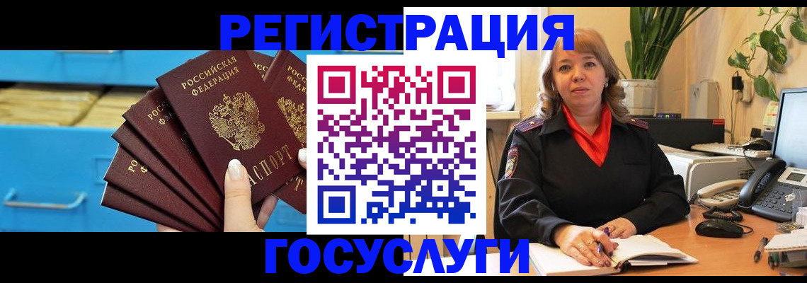 временная регистрация для всех в Ставрополе